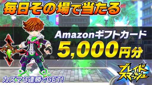 ���������꡼ No.005�Υ���ͥ������ / �֥֥쥤�ɥ��ޥå���ס�Amazon���եȷ����館��Twitter��褬����