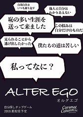 åץALTER EGOסTOKYO SANDBOX 2018˽Ÿͽ