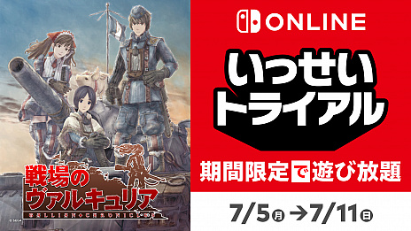 Υ륭ꥢפָͷˡNintendo Switch OnlineԸ"äȥ饤"75