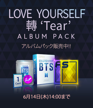 ���������꡼ No.006�Υ���ͥ������ / ��SUPERSTAR BTS�ס����ȥ���󥭥�1�̤�ǰ�����ץ쥼��ȥ����ڡ����»���