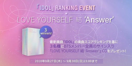 ���������꡼ No.002�Υ���ͥ������ / ��SUPERSTAR BTS�פ�100��DL�����ˡ���ǰ���٥�Ȥ��ĥ����ȥ����ڡ��󤬳���