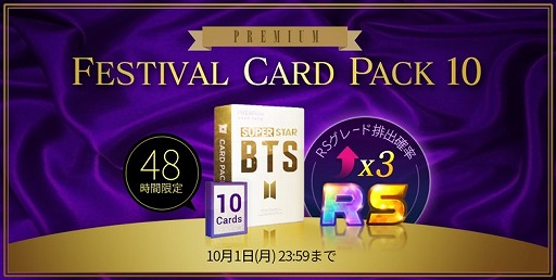 ���������꡼ No.004�Υ���ͥ������ / ��SUPERSTAR BTS�פ�100��DL�����ˡ���ǰ���٥�Ȥ��ĥ����ȥ����ڡ��󤬳���