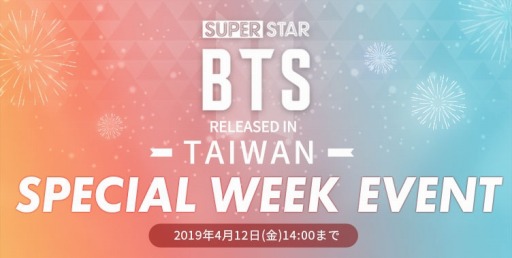 ���������꡼ No.002�Υ���ͥ������ / ��SUPERSTAR BTS�פ����Ѥǥ����ӥ����ϡ���ǰ���٥�Ȥ���������