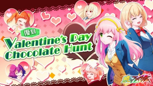 ֶǤΥ֥쥤סХ󥿥󥤥٥ȡ֡Valentine's Day Chocolate Huntפ213곫