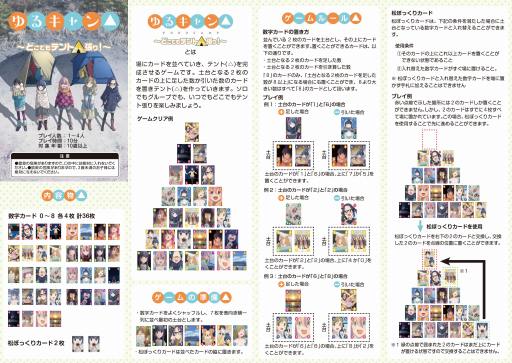 ���������꡼ No.005�Υ���ͥ������ / �֤�륭��󢤡פΥ����ɥ����ब�о졣�˥��˥�Ķ���2018�ʤɤ��������