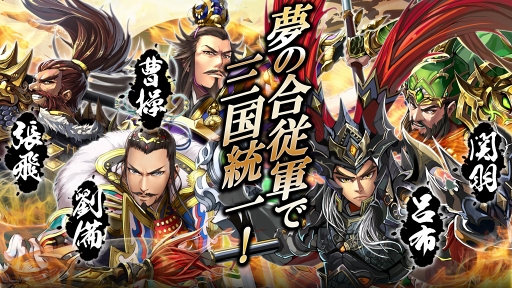 画像ギャラリー No.006のサムネイル画像 / 爽快アクションが体験できる三国異聞伝RPG「名将三国」,正式サービス開始