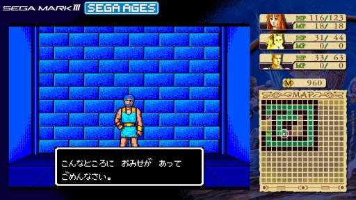 #029Υͥ/SEGA AGES 4󡧡֥ե󥿥ץ꡼Ȥ𤫤30ǯ١Ǥ1˿