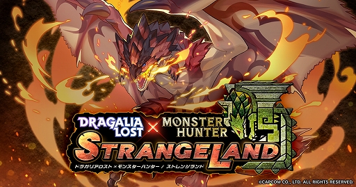 ֥ɥ饬ꥢȡס֥󥹥ϥ󥿡פȤΥ٥ȡMONSTER HUNTER STRANGELANDפ