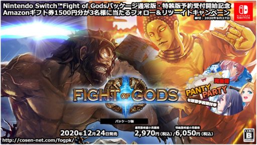 Fight of GodsסѥåǤŹŵ