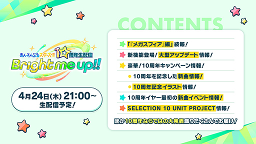 ���������꡼ No.002�Υ���ͥ������ / �֤��󤵤�֤륹������!!��10��ǯ���ۿ���2025ǯ4��24��21��00����»ܡ��֥ᥬ���ե����ԡפ䡤�緿���åץǡ��Ȥξ����Ҳ�