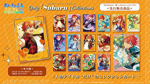 画像ギャラリー No.002のサムネイル画像 / 「あんさんぶるスターズ!!」1人のアイドル“だけ”を取りそろえたフォトカード「Only Collections」の予約販売を開始