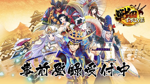 ���������꡼ No.002�Υ���ͥ������ / ������ι���������դˤ������ǳڤ���륫���ɥХȥ�RPG�����DRIVE�ס�������Ͽ���դ�������������