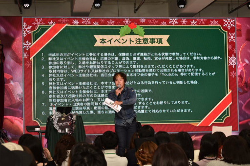 画像ギャラリー No.018のサムネイル画像 / 「Identity V」初の公式リアルイベント「IdentityV 公式オフ会 〜CHRISTMAS PARTY〜」をレポート。約7時間にわたる壮大なオフ会