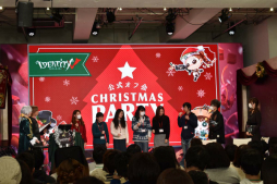 画像ギャラリー No.051のサムネイル画像 / 「Identity V」初の公式リアルイベント「IdentityV 公式オフ会 〜CHRISTMAS PARTY〜」をレポート。約7時間にわたる壮大なオフ会