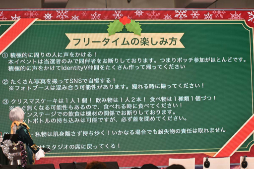 画像ギャラリー No.070のサムネイル画像 / 「Identity V」初の公式リアルイベント「IdentityV 公式オフ会 〜CHRISTMAS PARTY〜」をレポート。約7時間にわたる壮大なオフ会