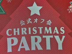 ��Identity V�׽�θ����ꥢ�륤�٥�ȡ�IdentityV �������ղ� ��CHRISTMAS PARTY���פ��ݡ��ȡ���7���֤ˤ錄������ʥ��ղ�