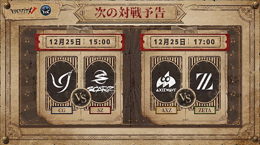 eݡĥSCARZ޿ͳ礬IdentityV ChampionshipפΥե饤辡ؿʽ