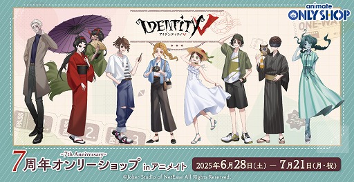 ���������꡼ No.006�Υ���ͥ������ / ��Identity V�ץ���꡼����åפ����˥ᥤ��������Ź������Ź������Ź�ǥ������ȡ����줫�����䤵���ͽ��Υ��å���Ÿ����»ܤ����