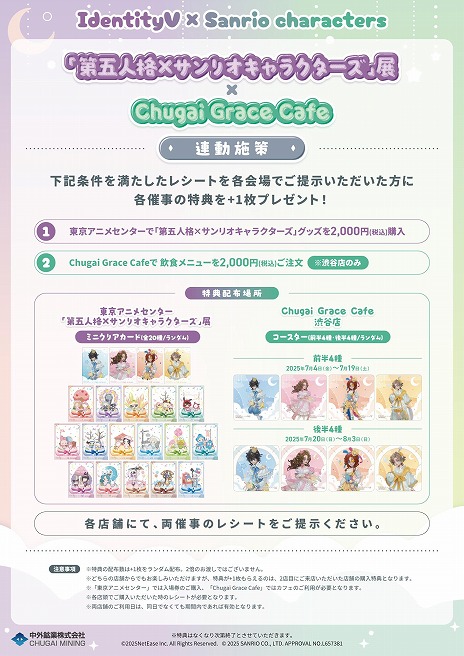 ���������꡼ No.009�Υ���ͥ������ / ����޿ͳʡߥ���ꥪ����饯������Ÿ���������ë�ǳ��š�7��ǯ����ܥ����ȥ��饹�Ȥ���Ѥ�������å��ʤɤ�����