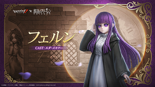 ���������꡼ No.003�Υ���ͥ������ / ��Identity V�ס����˥�������Υե꡼���פȤΥ���ܥ��٥�Ȥ��������ϡ��ե꡼��󡤥ե����ʤɤ��ʤ��ߤΥ���餬����ܿ������Ȥ����о�