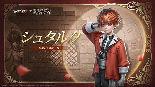 ���������꡼ No.004�Υ���ͥ������ / ��Identity V�ס����˥�������Υե꡼���פȤΥ���ܥ��٥�Ȥ��������ϡ��ե꡼��󡤥ե����ʤɤ��ʤ��ߤΥ���餬����ܿ������Ȥ����о�