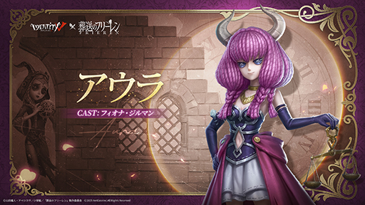 ���������꡼ No.005�Υ���ͥ������ / ��Identity V�ס����˥�������Υե꡼���פȤΥ���ܥ��٥�Ȥ��������ϡ��ե꡼��󡤥ե����ʤɤ��ʤ��ߤΥ���餬����ܿ������Ȥ����о�