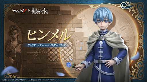 ���������꡼ No.006�Υ���ͥ������ / ��Identity V�ס����˥�������Υե꡼���פȤΥ���ܥ��٥�Ȥ��������ϡ��ե꡼��󡤥ե����ʤɤ��ʤ��ߤΥ���餬����ܿ������Ȥ����о�