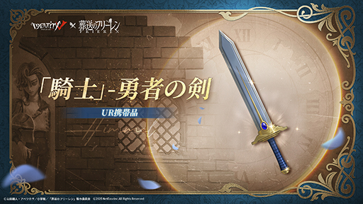 ���������꡼ No.007�Υ���ͥ������ / ��Identity V�ס����˥�������Υե꡼���פȤΥ���ܥ��٥�Ȥ��������ϡ��ե꡼��󡤥ե����ʤɤ��ʤ��ߤΥ���餬����ܿ������Ȥ����о�