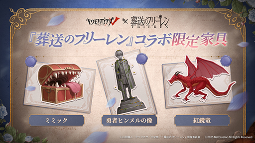 ���������꡼ No.010�Υ���ͥ������ / ��Identity V�ס����˥�������Υե꡼���פȤΥ���ܥ��٥�Ȥ��������ϡ��ե꡼��󡤥ե����ʤɤ��ʤ��ߤΥ���餬����ܿ������Ȥ����о�