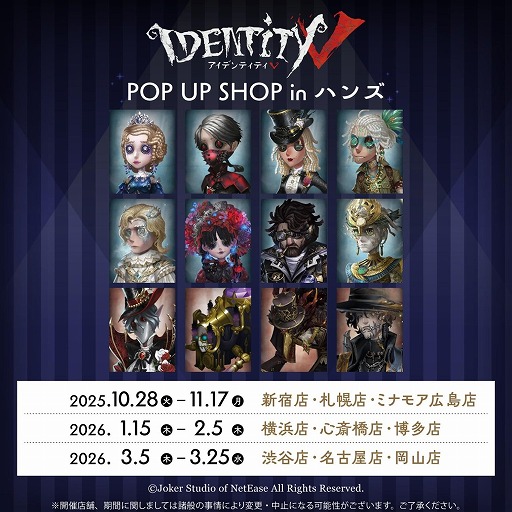 ���������꡼ No.001�Υ���ͥ������ / ��Identity V ��޿ͳʡ�POP UP SHOP��10��28����������Υϥ�9Ź�ޤǽ缡���š�����޿ͳ����ձ� Vol.3�ץ��꡼���Υ��å�������