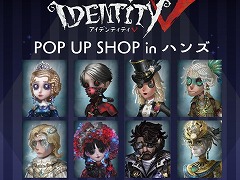 ��Identity V ��޿ͳʡ�POP UP SHOP��10��28����������Υϥ�9Ź�ޤǽ缡���š�����޿ͳ����ձ� Vol.3�ץ��꡼���Υ��å�������