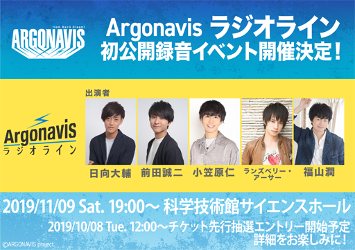 ARGONAVIS from BanG DreamסڤܵϤȤ뿷ХɤΥ륨åȤϿ٥Ȥ119˼»ܷ