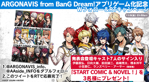 ���������꡼ No.001�Υ���ͥ������ / �֥��르�ʥӥ� from BanG Dream�� AAside�ס�������Ͽ�����1���������