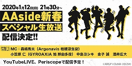 ХɡGYROAXIAɤ⥵ץ饤о졪5ͤϵ糤ؤȿʤǤBanG Dream! Argonavis 2nd LIVEVOICE -β«-ץ饤֥ݡ