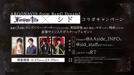 ���������꡼ No.005�Υ���ͥ������ / ��ARGONAVIS�ס��������奢��ϥ��å��Х�ɡȥ��ɡɤˤ��ڶ��󶡤�ȯɽ��̵���ۿ������̥饤�֤˸���������饳��������