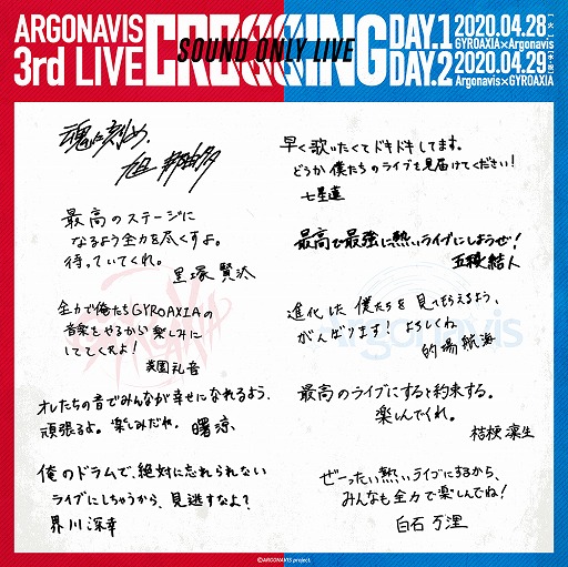 ���������꡼ No.006�Υ���ͥ������ / ��ARGONAVIS�ס��������奢��ϥ��å��Х�ɡȥ��ɡɤˤ��ڶ��󶡤�ȯɽ��̵���ۿ������̥饤�֤˸���������饳��������