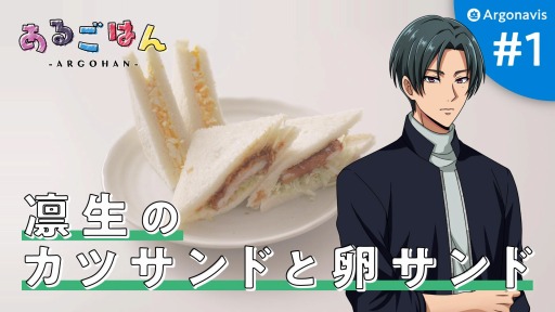 ���������꡼ No.001�Υ���ͥ������ / �֥��르�ʥӥ��פΥ���饯����ã�������򤹤�ư��Ȥ��뤴�Ϥ�-ARGOHAN-����1�Ƥ�����