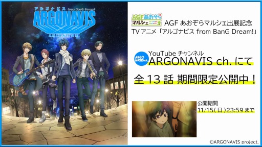 ���������꡼ No.003�Υ���ͥ������ / �֥��르�ʥӥ��פΥ���饯����ã�������򤹤�ư��Ȥ��뤴�Ϥ�-ARGOHAN-����1�Ƥ�����