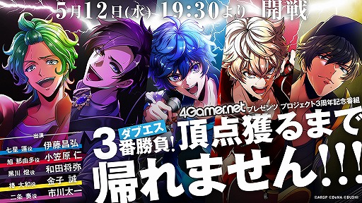 ���������꡼ No.002�Υ���ͥ������ / �֥��르�ʥӥ���5�Х�ɤ�̿�������桼�������÷����٥�ȡ�LR�ե��� 1st Round�ɤγ��Ť����ꡣ5��12���ˤ�3��ǯ��ǰ���Ȥμ»ܤ�ȯɽ