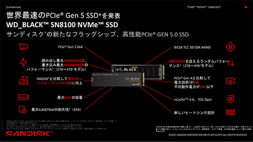 画像ギャラリー No.004のサムネイル画像 / PCIe 5.0対応でさらに速くなったM.2 SSD「WD_BLACK SN8100」が6月中旬に発売。容量は1/2/4TBで,容量8TBモデルも後日発売