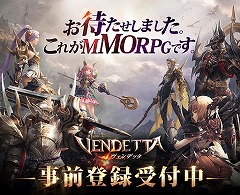 ȤԤޤ줬MMORPGǤɥޥ۸MMORPG֥ǥåVENDETTAˡפλϿڡ󤬳