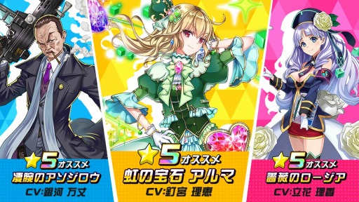 画像ギャラリー No.002のサムネイル画像 / 「ホップステップジャンパーズ」,★5キャラが手に入る「先行レベルアップガチャ」が開催