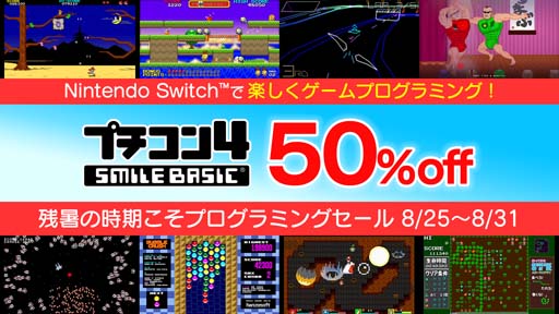 Switch֥ץ4 SmileBASICפ50%ե볫