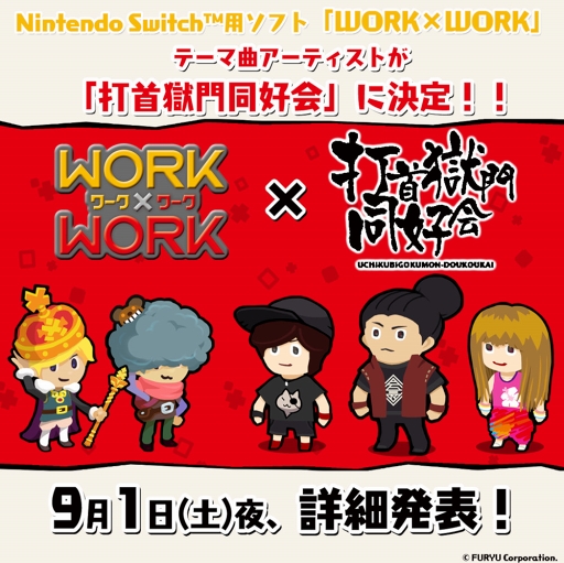 WORKWORKפΥơ޶ʤ˥åХɡǼƱפ