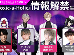 ʪ˻ҥץȡToxic-a-Holic׾ۿ119ۿ˺줺˸ֺθۿȡץԥåå