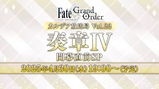 画像ギャラリー No.002のサムネイル画像 / 「スターレイルLIVE2025」は5月3日に配信。忘れずに見たい「今週の公式配信番組」ピックアップ