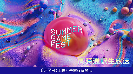 ꡼ No.002Υͥ / 緿।٥ȡSummer Game Fest 2025פƱ67ۿ˺줺˸ֺθۿȡץԥåå