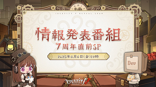 ꡼ No.003Υͥ / 緿।٥ȡSummer Game Fest 2025פƱ67ۿ˺줺˸ֺθۿȡץԥåå