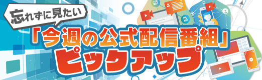 ꡼ No.005Υͥ / 緿।٥ȡSummer Game Fest 2025פƱ67ۿ˺줺˸ֺθۿȡץԥåå