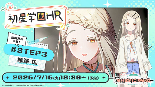 画像ギャラリー No.002のサムネイル画像 / 「アイドルマスター」シリーズは7月26日に20周年! 前夜祭生配信を7月19日に実施。忘れずに見たい「今週の公式配信番組」ピックアップ